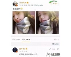 董子健孙怡结婚4个月却无夫妻相,网友质疑:你俩到底领没领证?