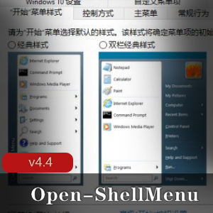 Open-ShellMenu v4.4.169