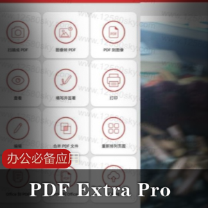 PDF Extra Pro 办公必备应用