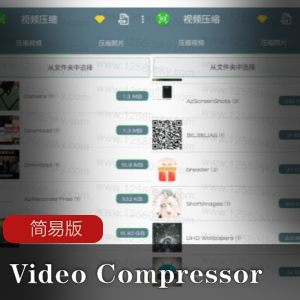 Video Compressor 视频压缩简易版