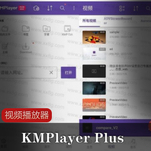 KMPlayer Plus视频播放器