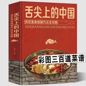 《舌尖上的中国（第二季）：经典美食·极速观看·视频原画·倍速播放》