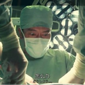 《X医生：战胜大门未当的外科医生》