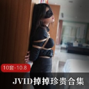 JVID女主指教系列桃色校园自缚GC表演天赋倾情演出10套资源10.8G
