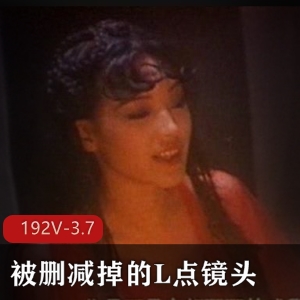 香港电影珍藏192部3.7GL点镜头范冰冰舒淇李丽珍N子