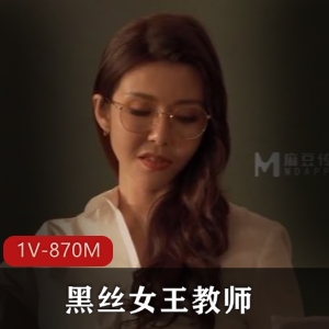 苏语棠&黑丝女王教师综艺节目：你好同学，多人游场景用嘴爆C三人游，时长36分钟下载观看