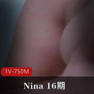 Nina第16期自拍视频：1V-750M，时长23分钟，主题R交，全程R交，大N子，鲁管，压迫，形状，音乐