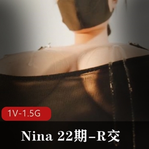 Nina22期R交自拍特写1V-1.5G时长47分男主身材口罩道具