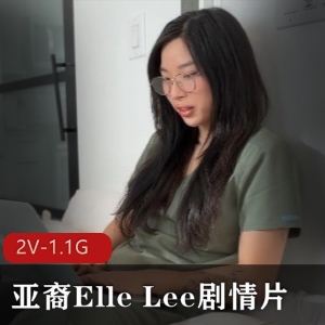ElleLee医学生戴眼镜剧情片视频观看