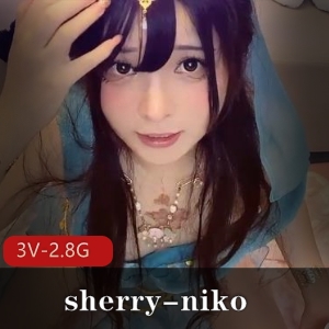中日混血女神-sherry-niko，3V作品2.8G，有趣COS