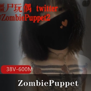 推特社保姬-ZombiePuppet作品集：38V，600M
