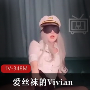 Vivian女机长诱惑黑丝航空装1V348M