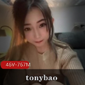 tonybaoonlyfans女神资源合集767MB，颜值高冷御姐妹子身材私拍视频