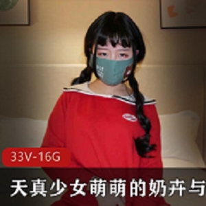 奶卉&闺蜜精彩合集：16G视频，烟火龙果榨汁，女神身材