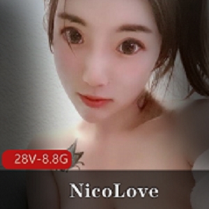 NicoLove高质量美女合集：8.7G视频等你来观赏