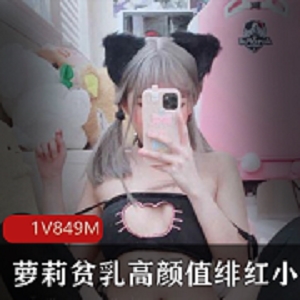 绯红小猫周晓琳资源视频846MB表演玉兔身材妹子颜值