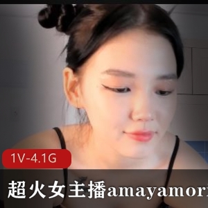 超火女主播Amayamori围裙扭扭舞自拍视频1分51秒4.1G