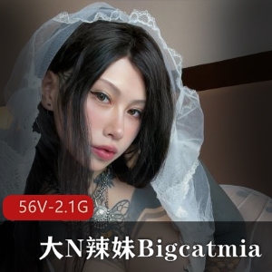 Bigcatmia：G奶辣妹自拍图集+短视频下载