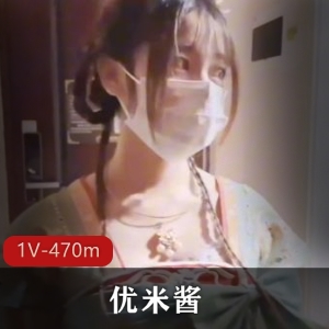 COS瑶妹，颜值Sao口罩少女星米酱漫展作品1小时470分钟视频